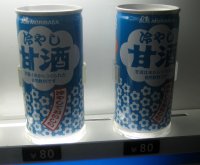 甘酒80円