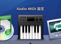『Audio MIDI 設定』を起動