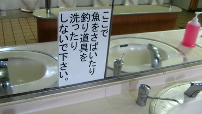 トイレ内の注意書き