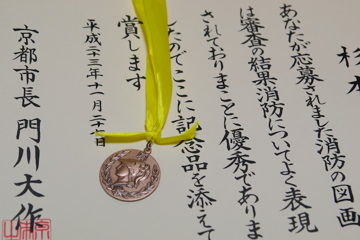 賞状とメダル